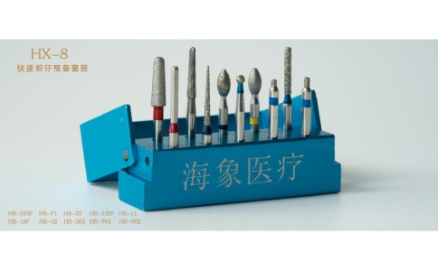 快速前牙/快速后牙 預備套裝